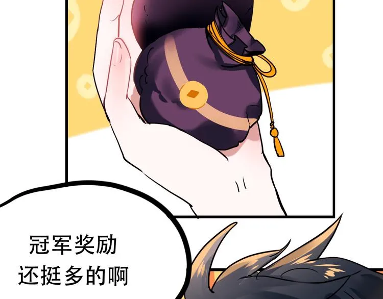 番外 男神的游戏初遇 第10页