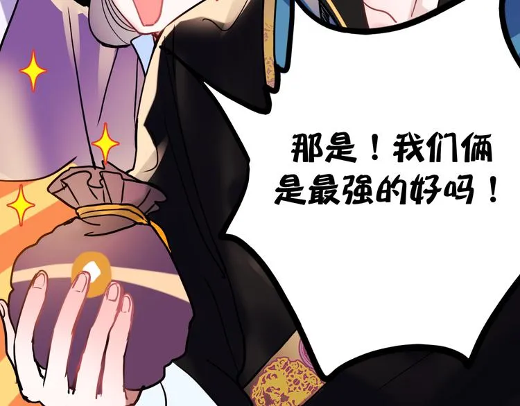 番外 男神的游戏初遇 第12页
