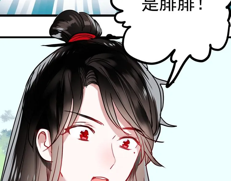 番外 男神的游戏初遇 第15页