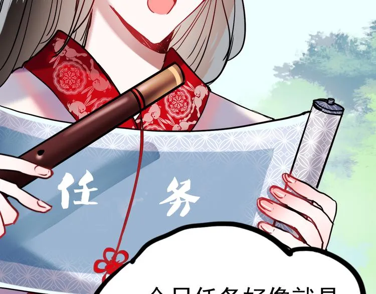 番外 男神的游戏初遇 第16页