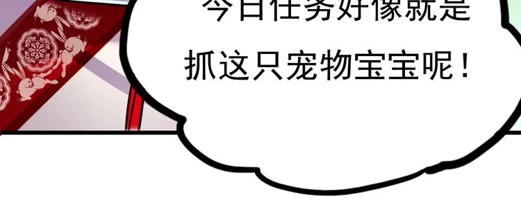 番外 男神的游戏初遇 第17页