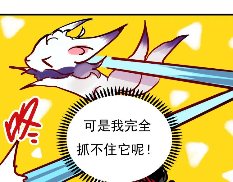 番外 男神的游戏初遇 第18页
