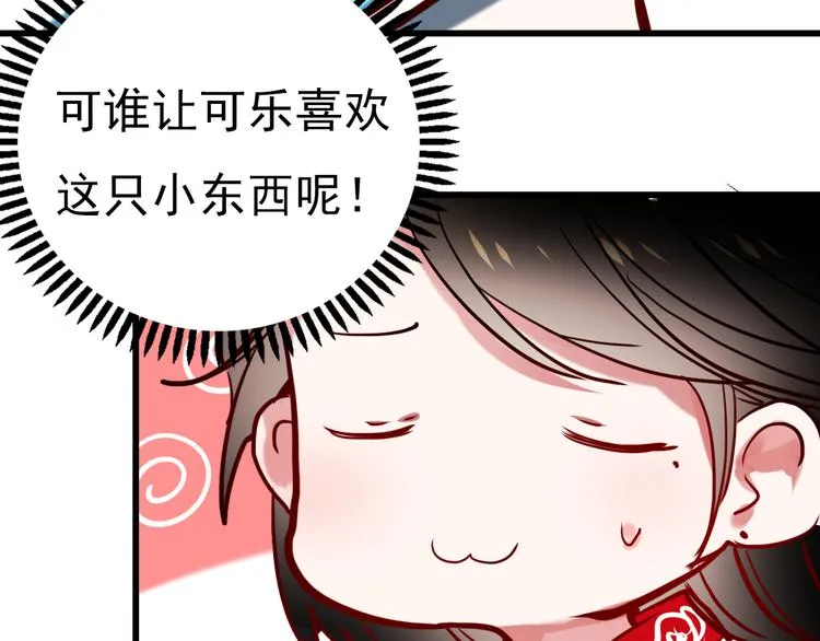 番外 男神的游戏初遇 第20页