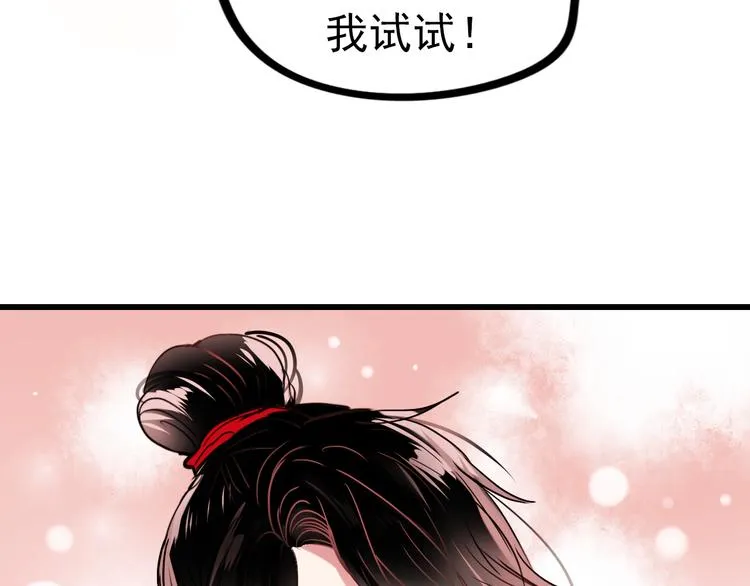 番外 男神的游戏初遇 第30页