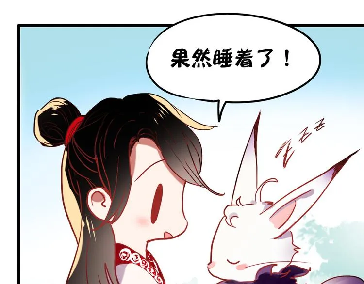 番外 男神的游戏初遇 第35页