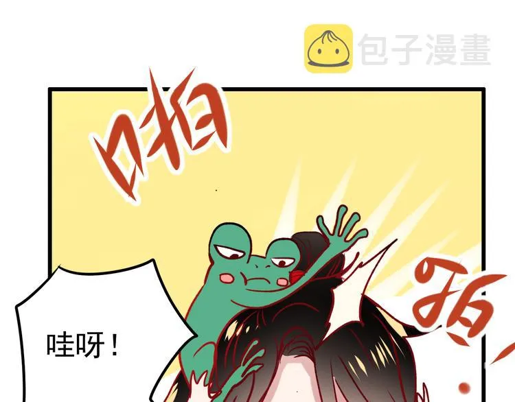 番外 男神的游戏初遇 第44页