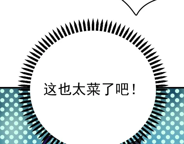 番外 男神的游戏初遇 第47页