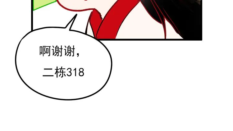 番外 男神的游戏初遇 第50页