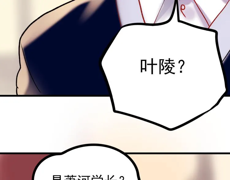 番外 男神的游戏初遇 第61页