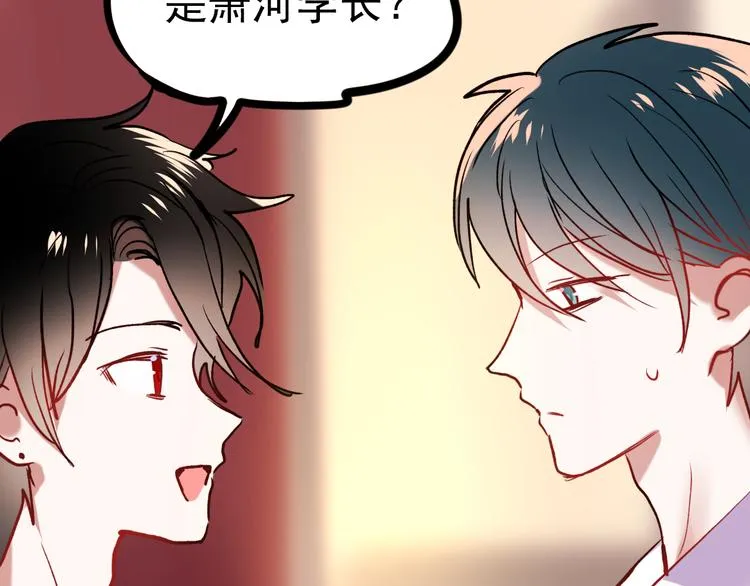 番外 男神的游戏初遇 第62页