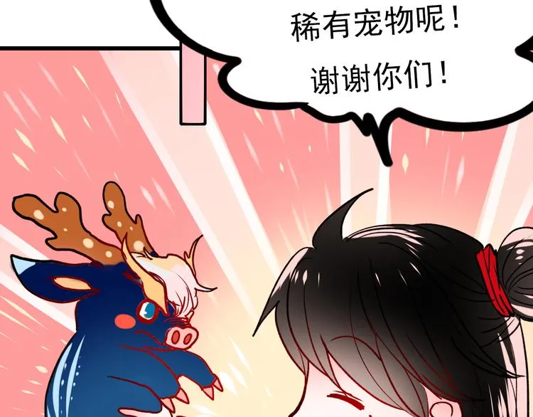 番外 男神的游戏初遇 第65页