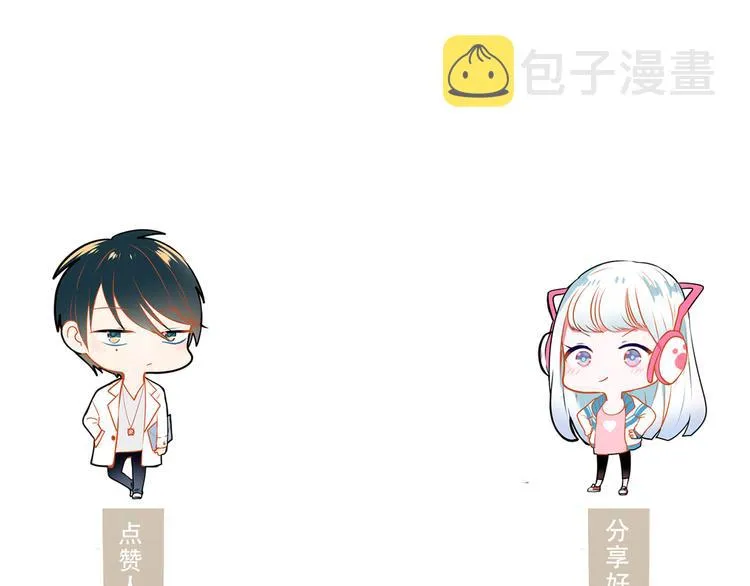 番外 男神的游戏初遇 第76页