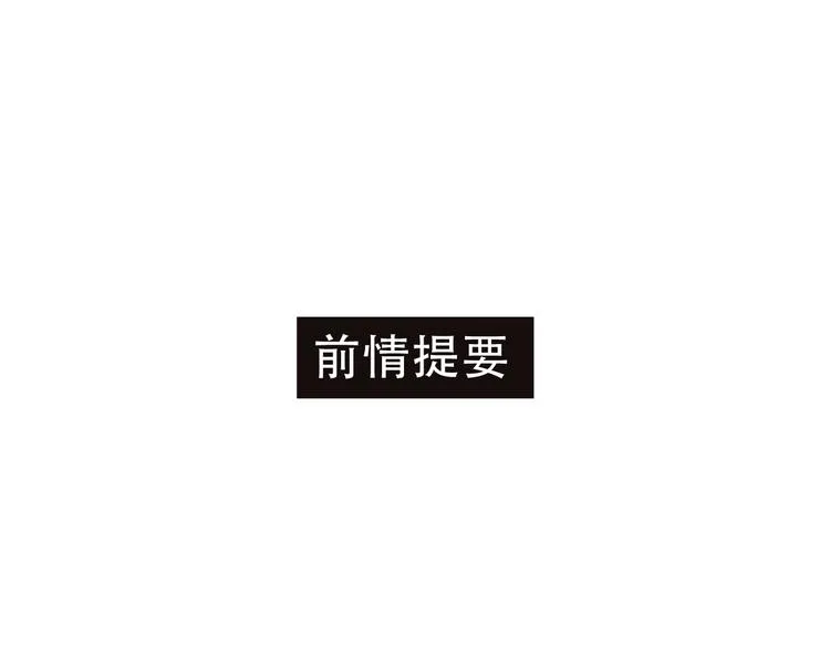 第3话 小号的回击 第1页