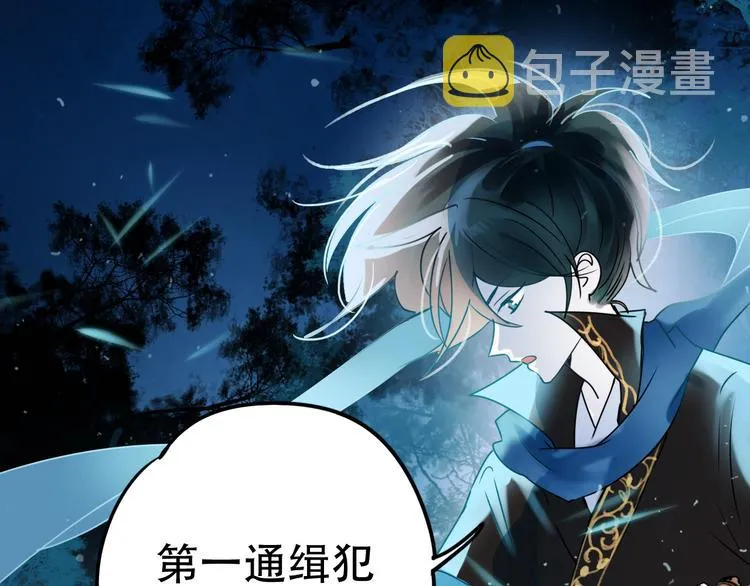 第3话 小号的回击 第5页