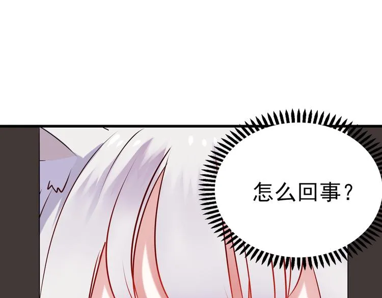第3话 小号的回击 第14页