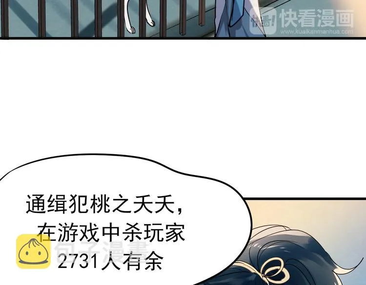 第3话 小号的回击 第18页