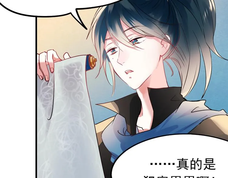第3话 小号的回击 第19页