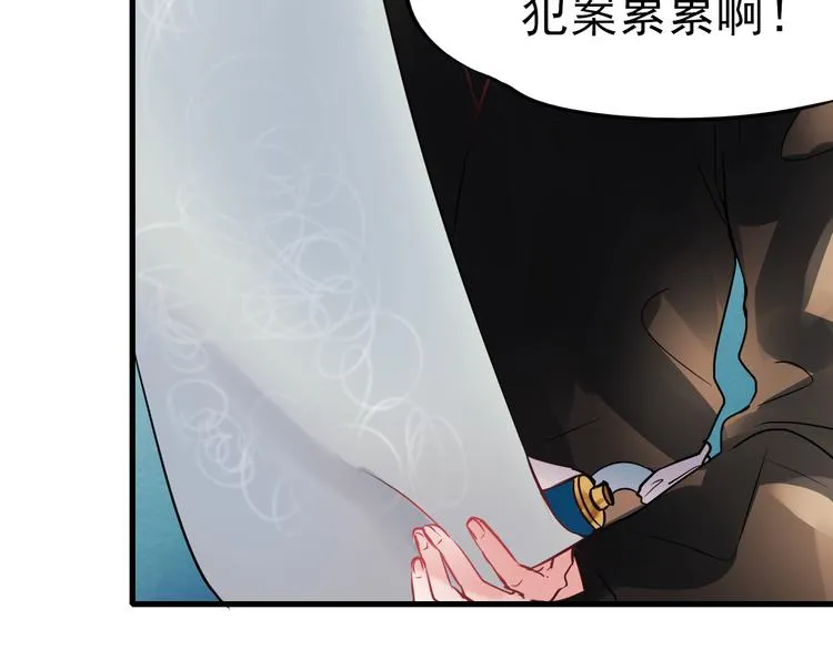第3话 小号的回击 第20页