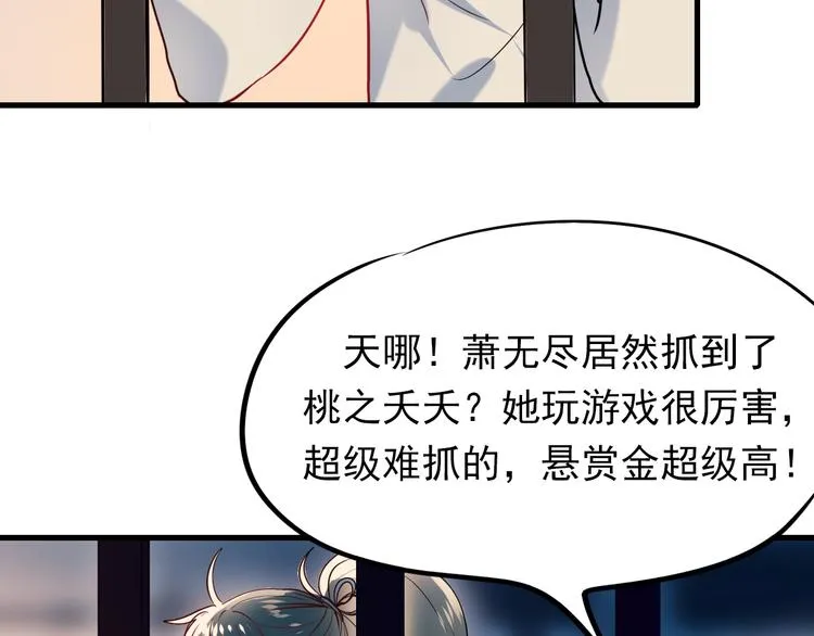 第3话 小号的回击 第23页