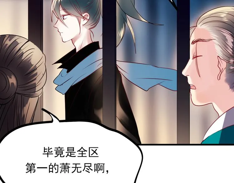第3话 小号的回击 第24页