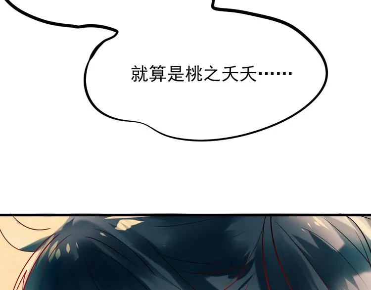 第3话 小号的回击 第25页