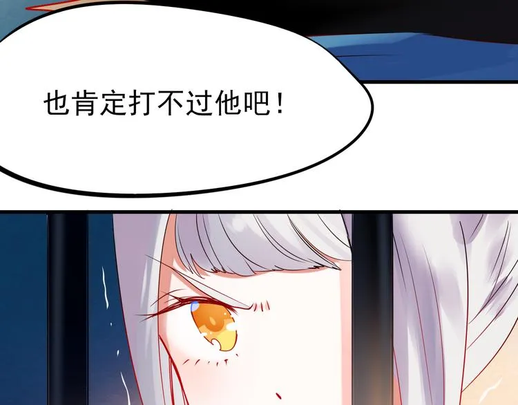 第3话 小号的回击 第27页
