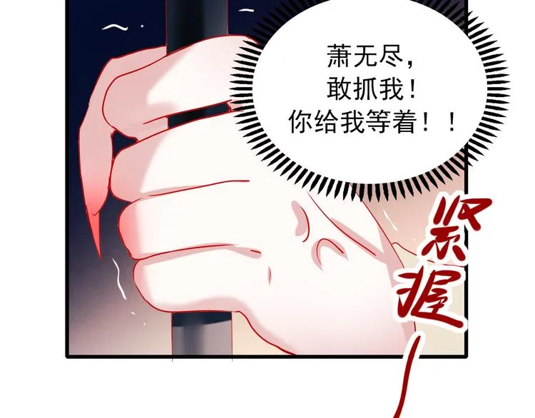 第3话 小号的回击 第29页