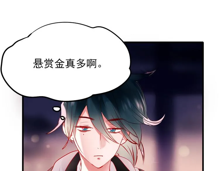 第3话 小号的回击 第32页