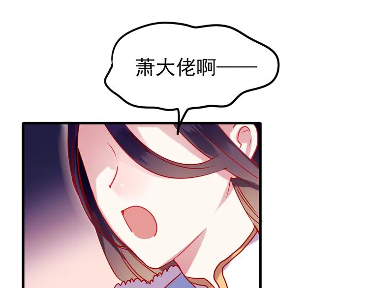 第3话 小号的回击 第35页