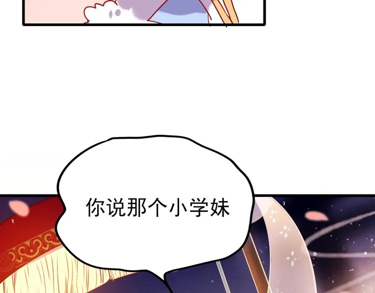 第3话 小号的回击 第36页