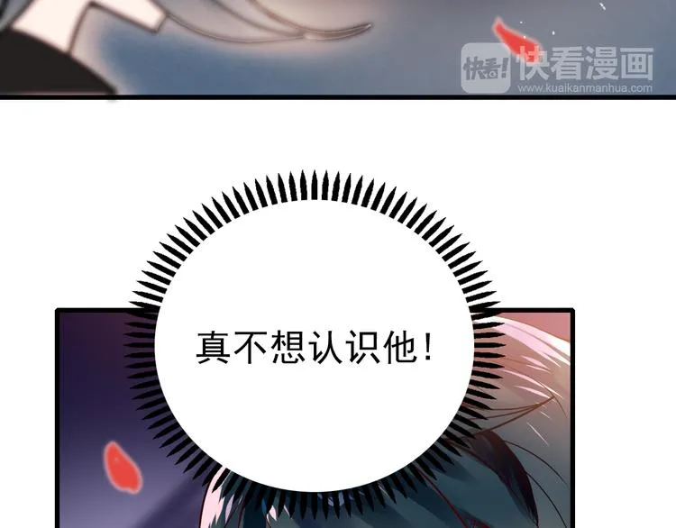 第3话 小号的回击 第39页