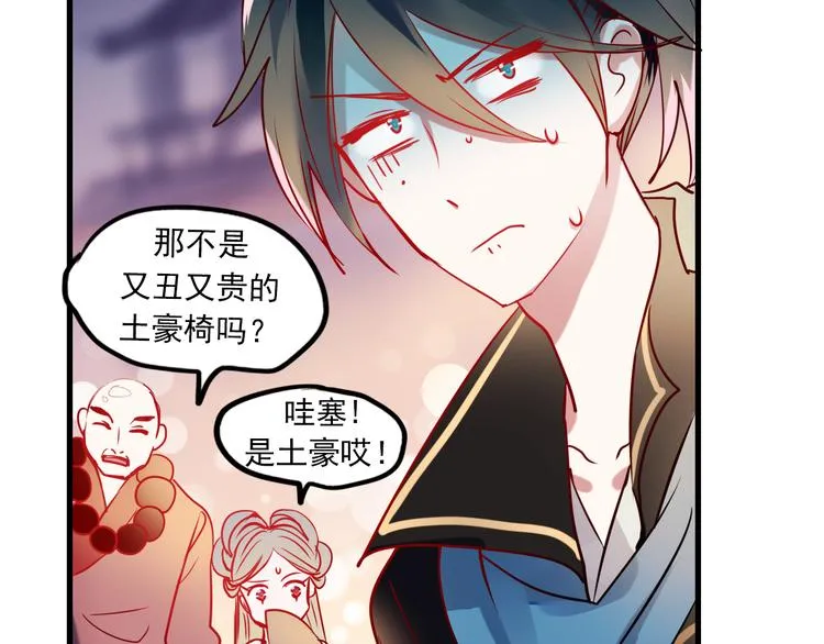 第3话 小号的回击 第40页