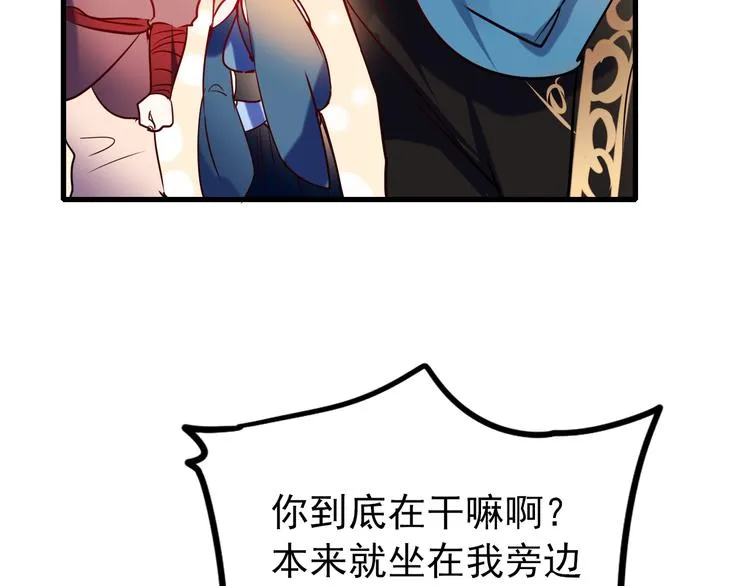 第3话 小号的回击 第41页