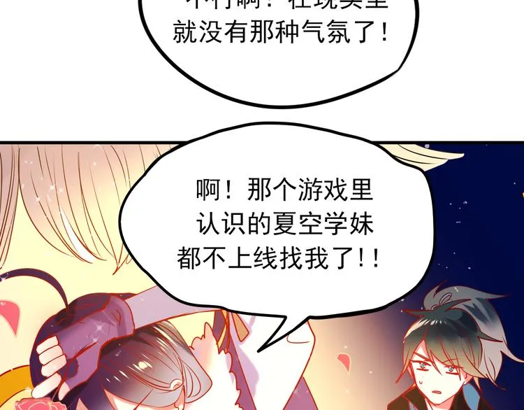 第3话 小号的回击 第43页