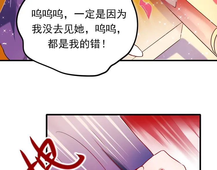 第3话 小号的回击 第45页