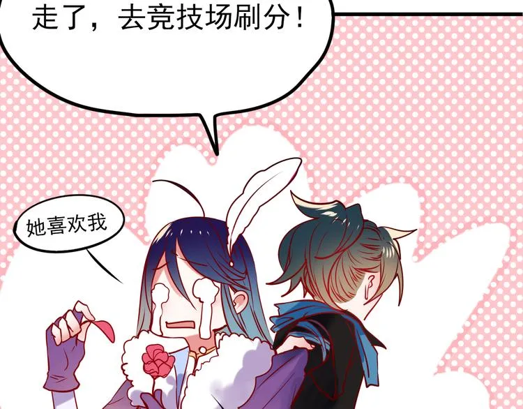第3话 小号的回击 第47页
