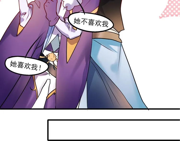 第3话 小号的回击 第48页