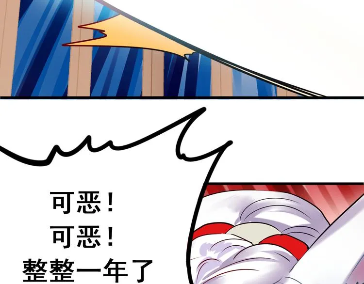 第3话 小号的回击 第51页
