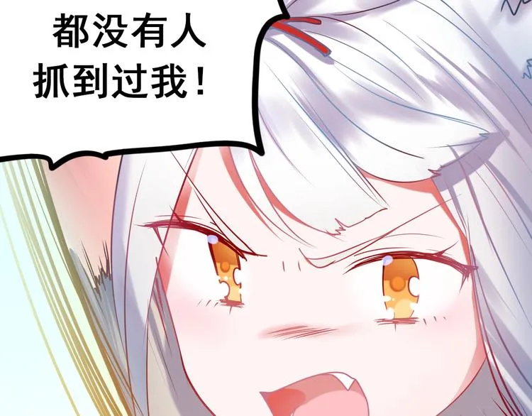 第3话 小号的回击 第52页