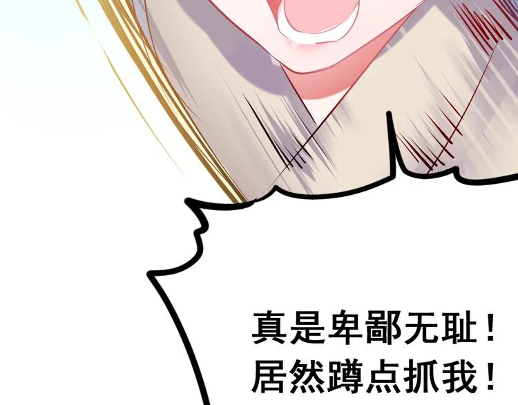 第3话 小号的回击 第53页