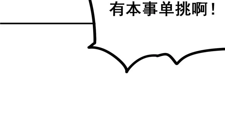 第3话 小号的回击 第54页