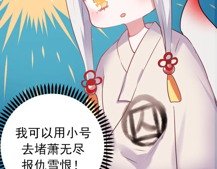 第3话 小号的回击 第59页