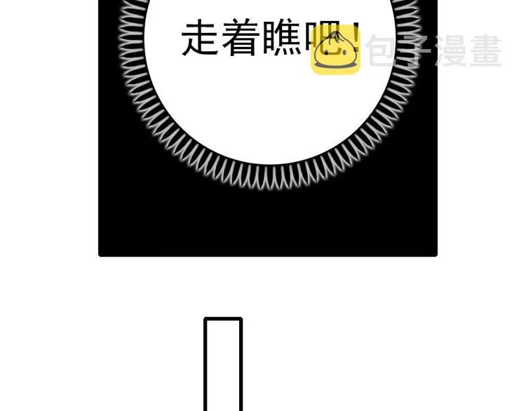 第3话 小号的回击 第61页