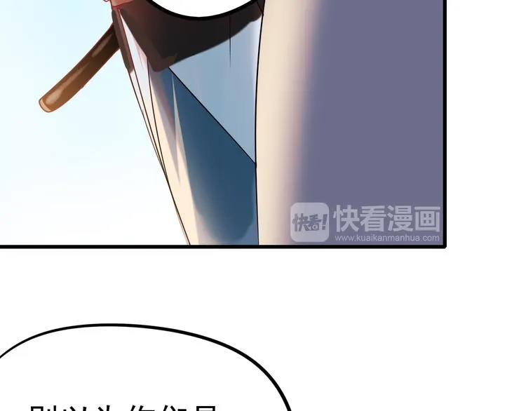 第3话 小号的回击 第68页