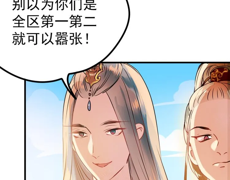 第3话 小号的回击 第69页