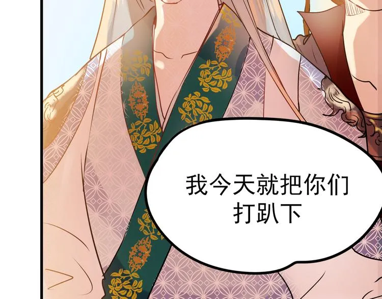 第3话 小号的回击 第70页