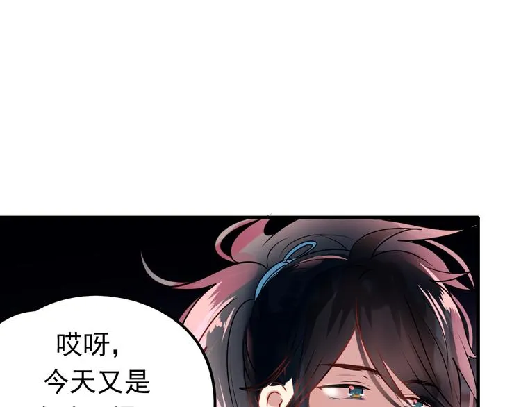 第3话 小号的回击 第74页