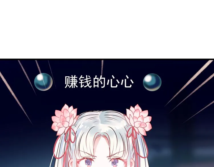 第3话 小号的回击 第79页