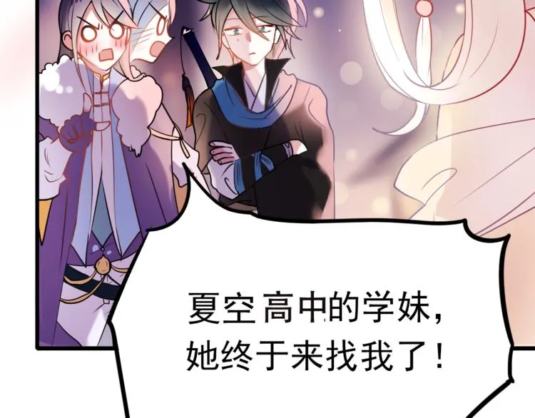 第3话 小号的回击 第87页