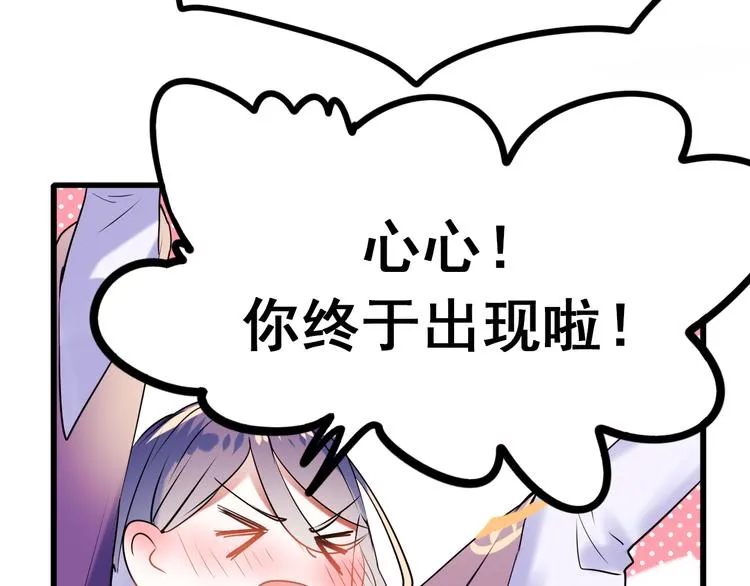 第3话 小号的回击 第88页